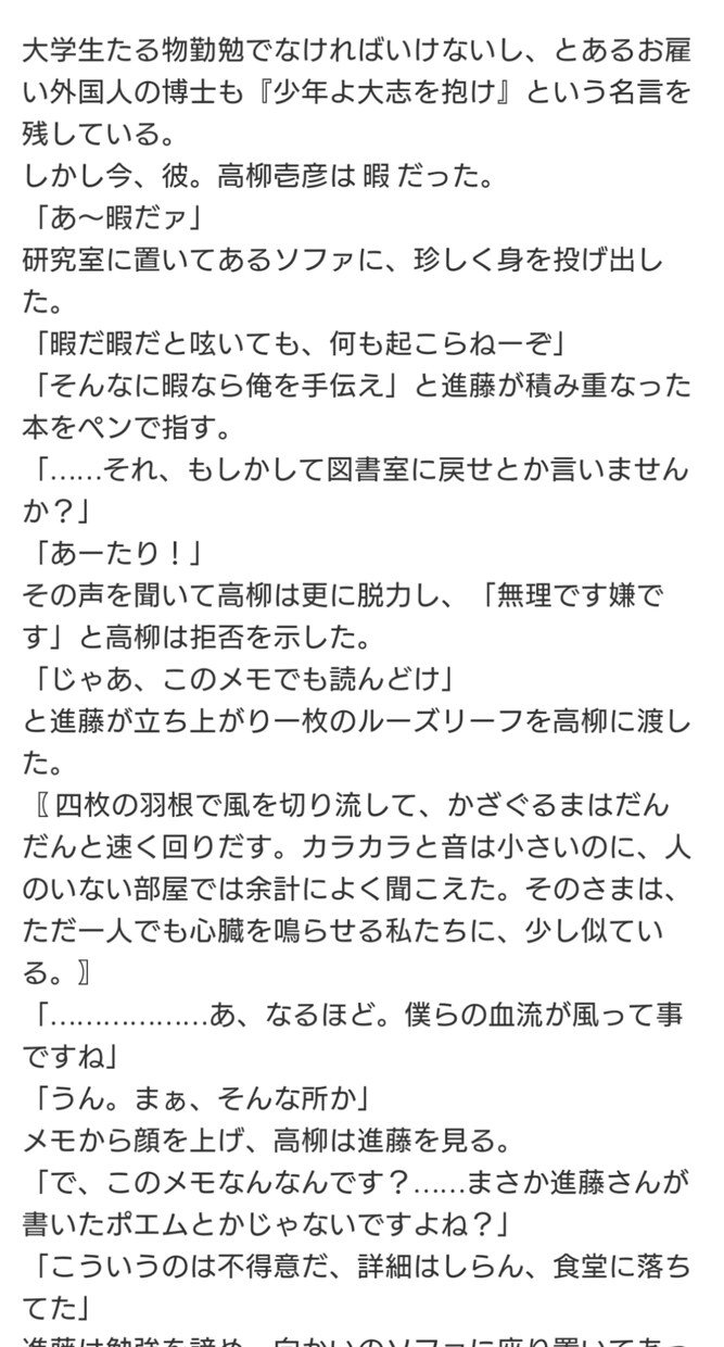 二次創作します あなたの為の物語綴らせてください イメージ3