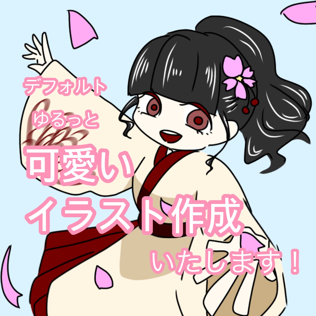可愛いデフォルメイラストを描きます SNSなど目に留まる愛らしいイラストです✨ イメージ1