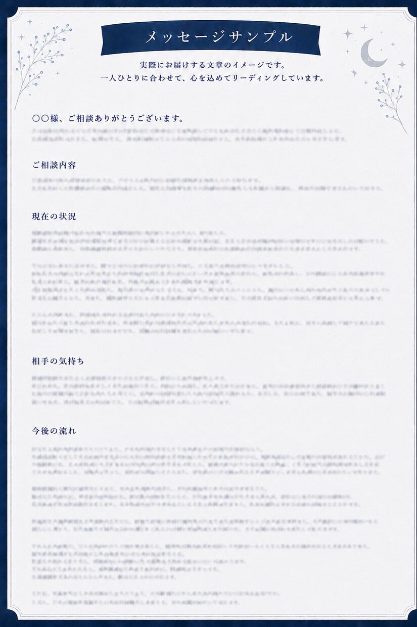 カードで恋愛・仕事・人間関係などのお悩みを占います 心に寄り添い、誠実にカードを読み解きます イメージ4