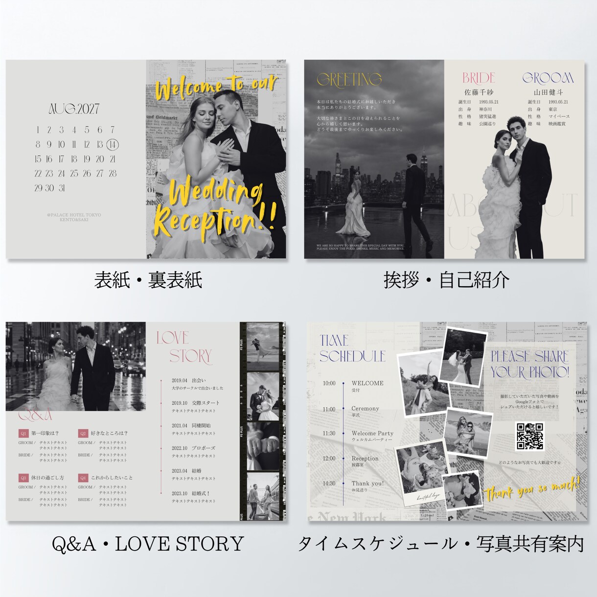 モノクロ×差し色のプロフィールブックが作れます クールに、遊び心を。写真と文字を入れ替えて作れる全12ページ イメージ3