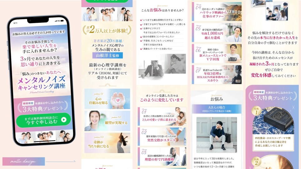 ターゲットに刺さるデザイン制作いたします 「ワクワク」するデザインで見ている人に「想い」を届けます イメージ6