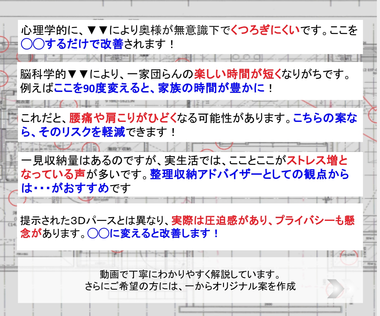 建築士が知らない「隠れた後悔」点も間取り診断します 施主が言えなかった不満の53%解消！10期目のプロが動画解説 イメージ8