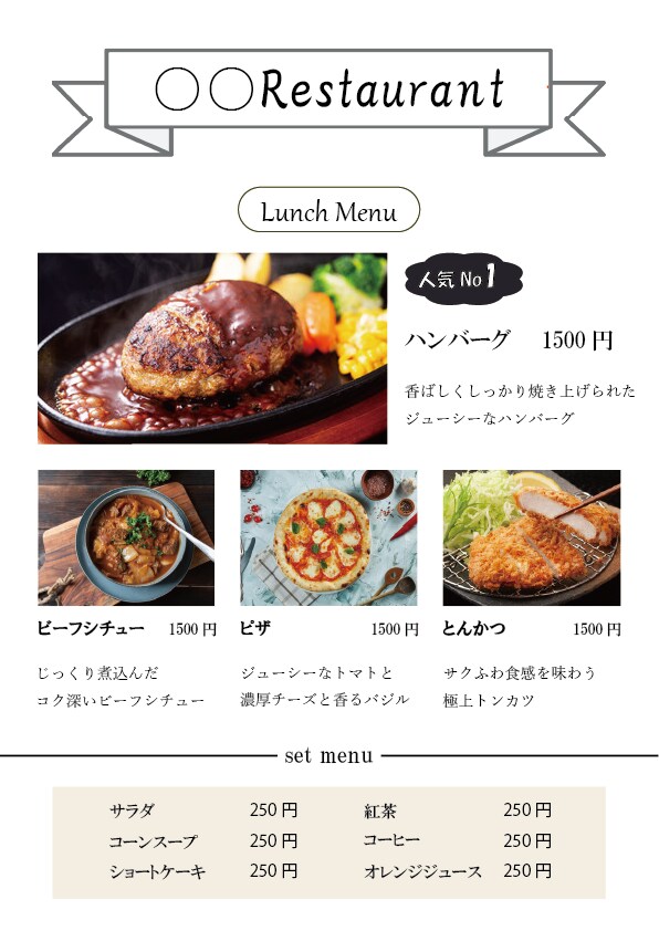 シンプルで、見やすいメニュー表を目指します シンプルで、きちんと届くそんなメニュー表を必要としている方へ イメージ1