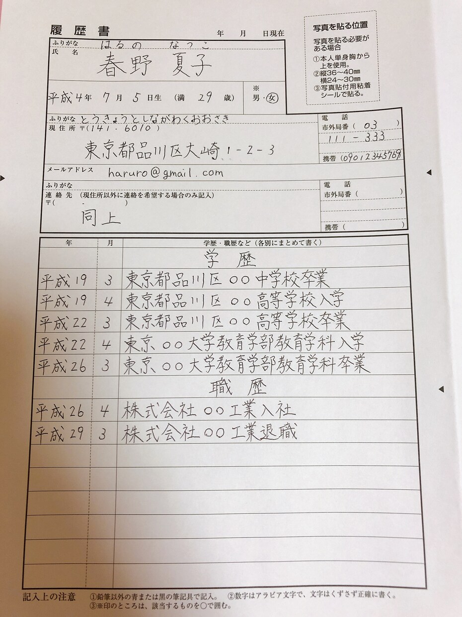 履歴書代筆します  3日前後で発送致します ご要望には出来る限り対応させて頂きたいと思っております。 イメージ2