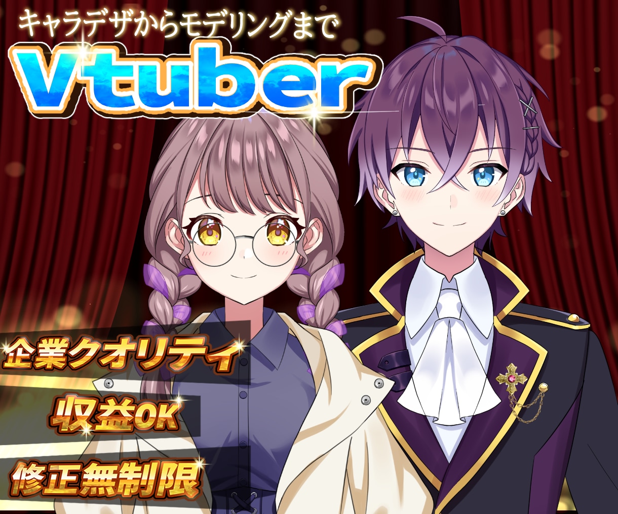 11月納品★Live２Dモデルの全工程制作致します くっきりキラキラした絵柄が得意★ イメージ1