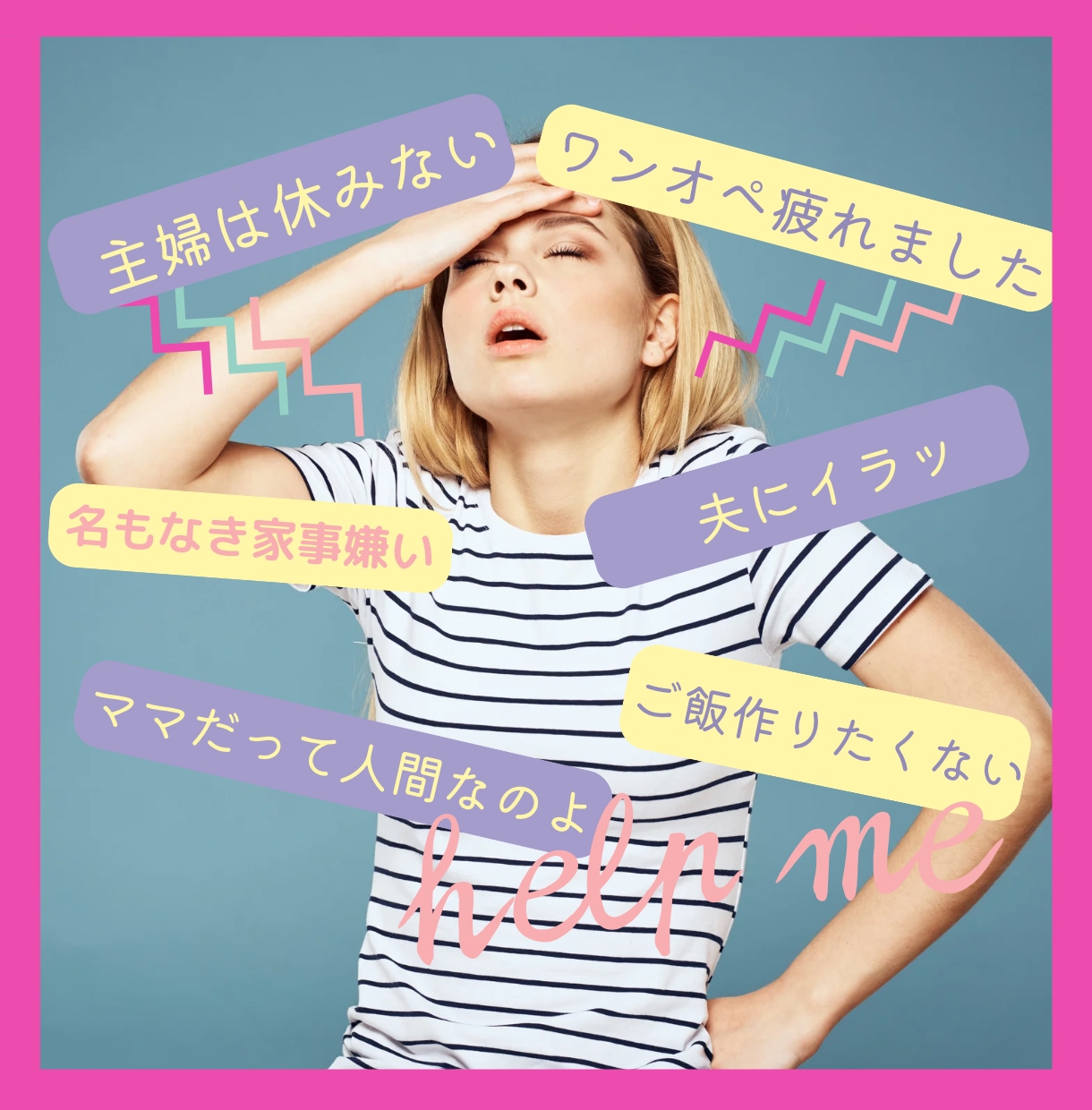 気持ちを整理しませんか?お話をお聞きします 愚痴/不満/ストレス/ワンオペ/雑談/夫婦悩み/育児/悩み イメージ1