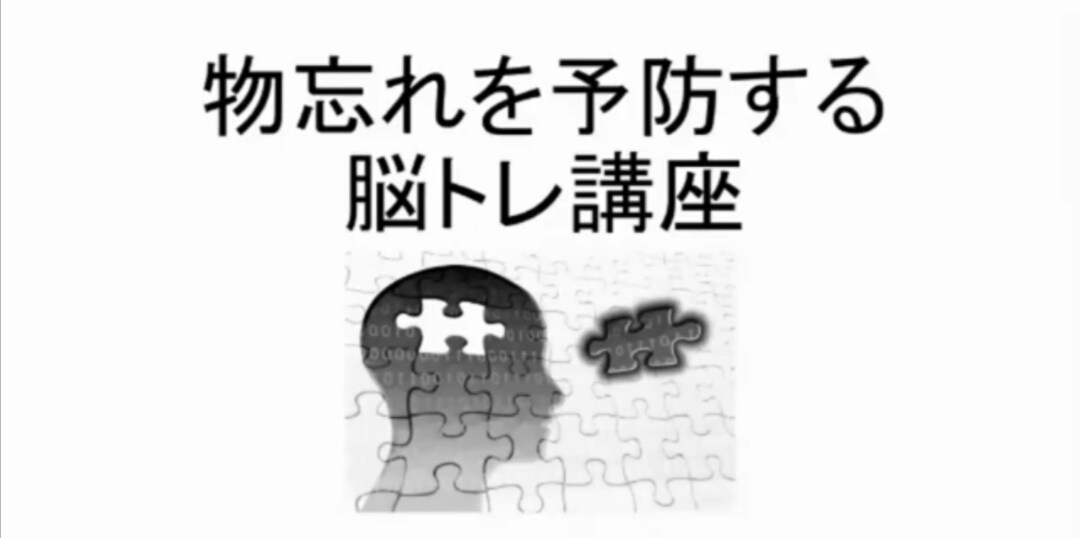 デイサービスの脳トレ、レクのシナリオ作ります シナリオを使い、盛り上がる脳トレをしませんか？ イメージ1