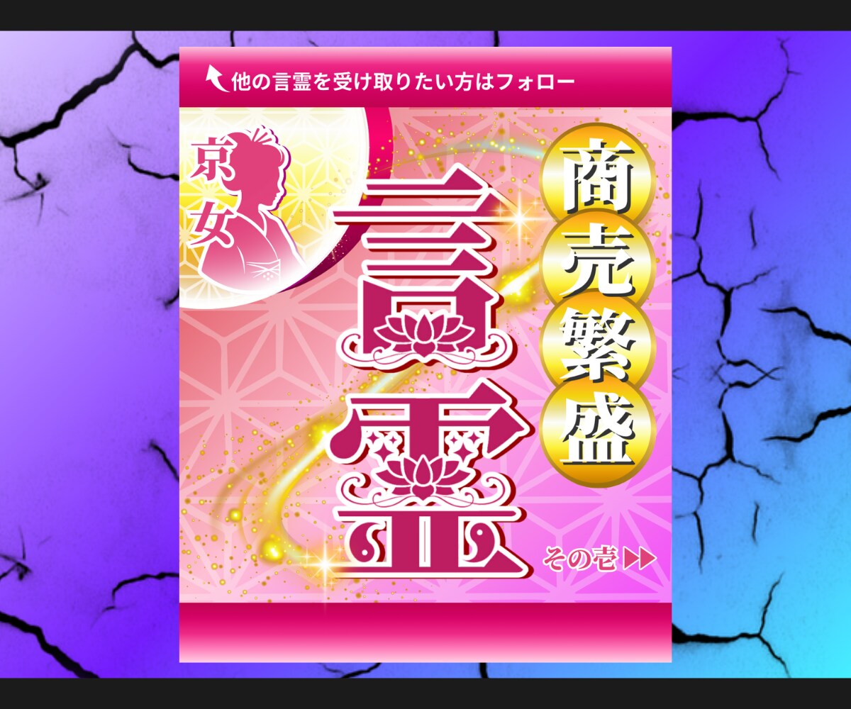 Canvaで表現の幅を広げる方法を丁寧に教えます ココナラやSNS画像制作にも活かせる使い方！ イメージ6