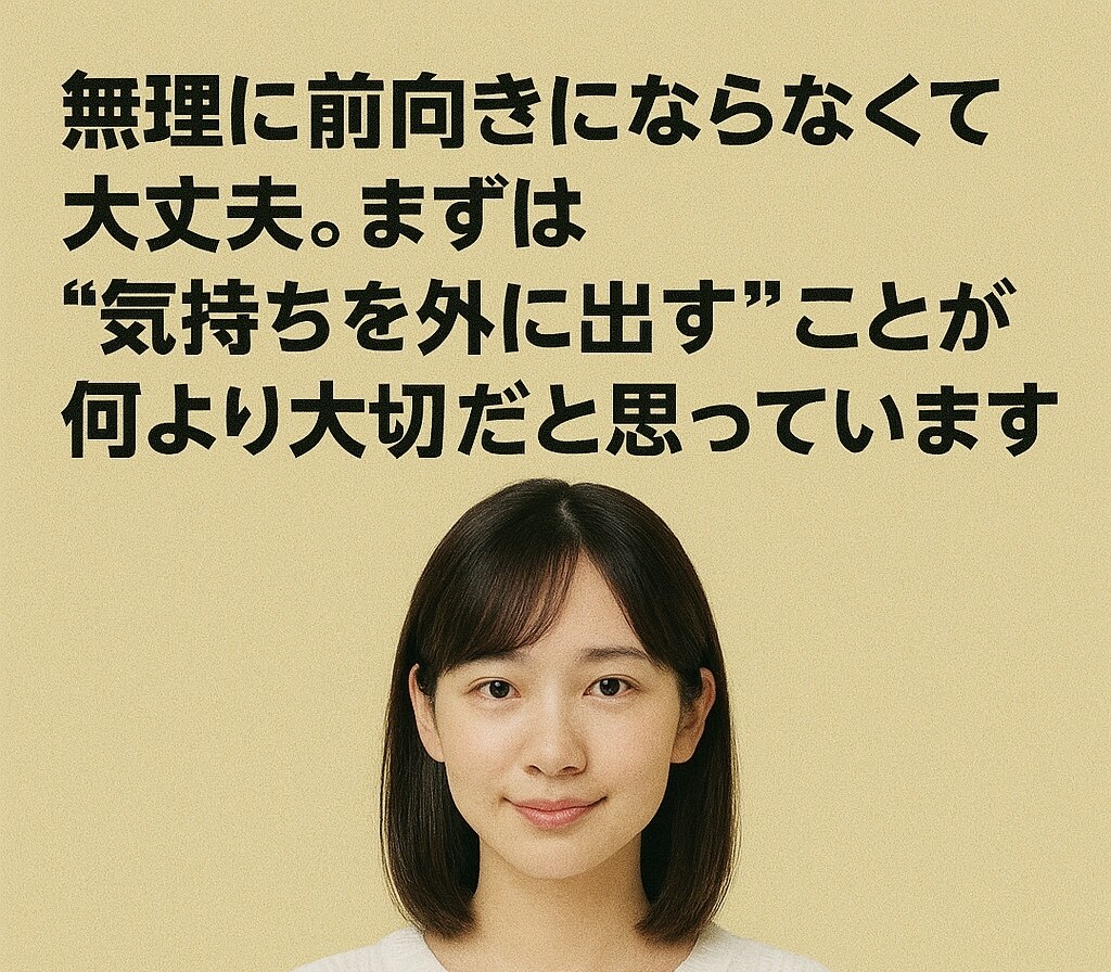 気軽に愚痴を！モヤモヤ、チャットでこっそり聞きます 愚痴を吐き出すだけでも大丈夫！少しでもスッキリしましょう！ イメージ4