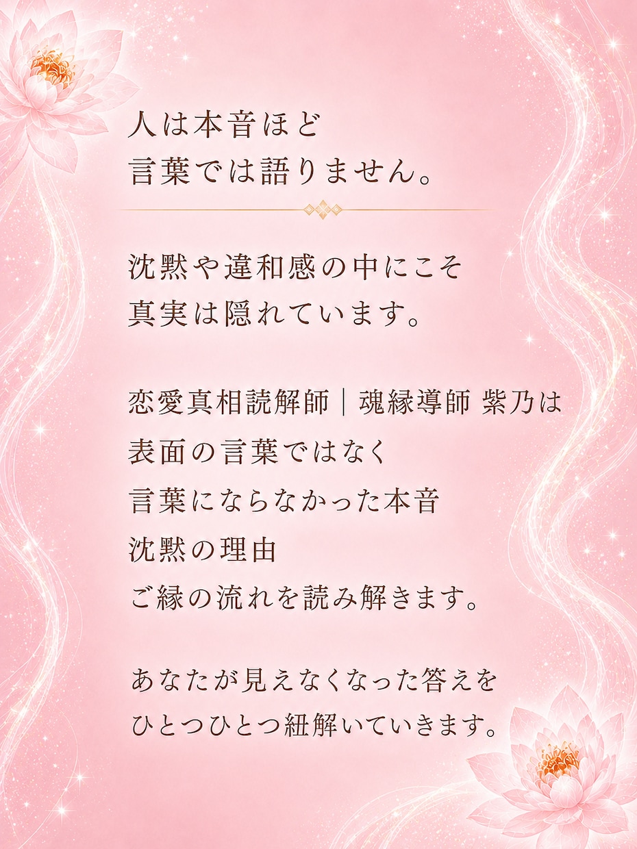復縁｜彼が語らない本音と復縁の可能性を視ます まだ想いは残っている？別れの真相と今の気持ちを読み解きます イメージ5