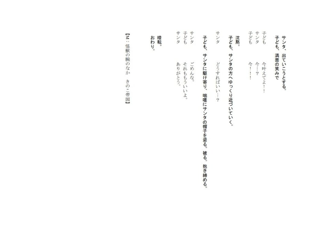 あなたの物語のお手伝いを。「猫の手」お貸しします 行き詰まった時の相談相手。役者/作家の観点からお手伝い！ イメージ4
