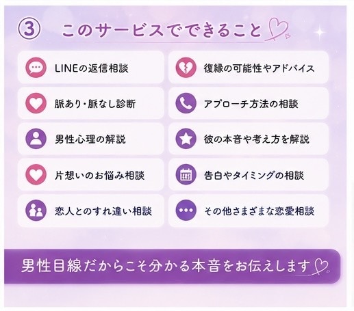 恋愛の不安やモヤモヤ男性目線で優しく寄り添います 【女性限定☘️いつでも気軽に話してね♪】 イメージ3