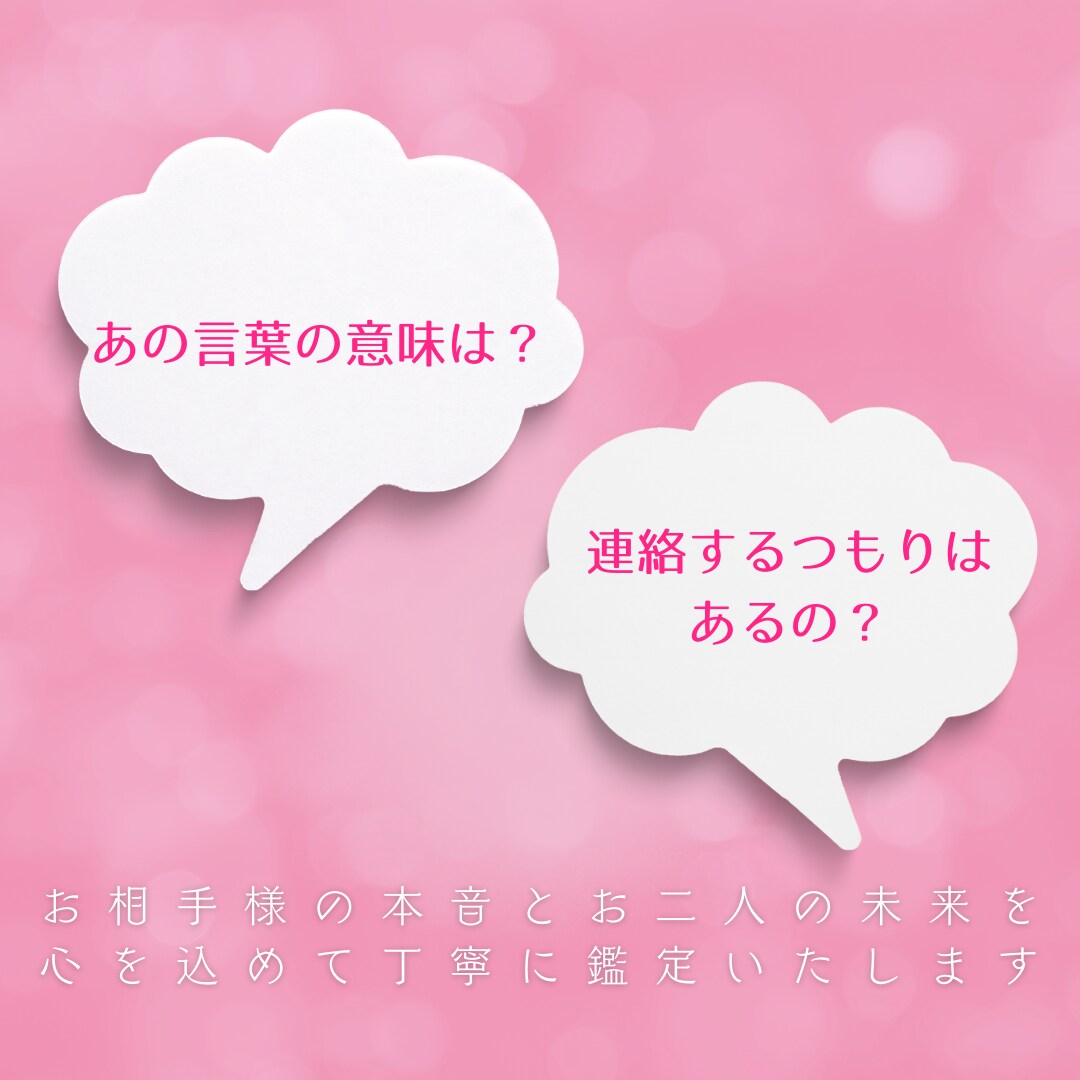 彼の気持ちを知りたい…。24時間以内にお伝えします 片想い 両想い 秘密の恋愛 複雑恋愛《あの人の本当の気持ち》 イメージ3