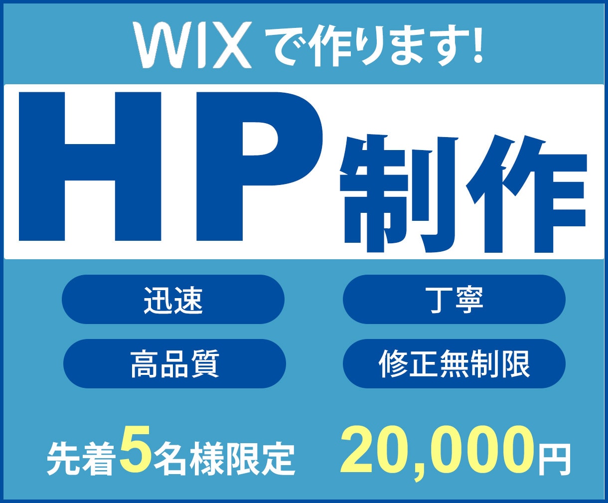 信頼性が上がるHPをWIXで制作します ホームページを作成するお手伝いをします イメージ1