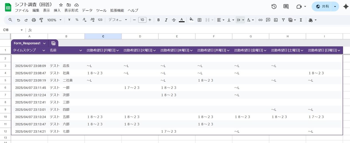 AIを活用して自動で業務に最適なシフト表を作ります 条件を入力するだけで最適なシフトを自動生成！！ イメージ3