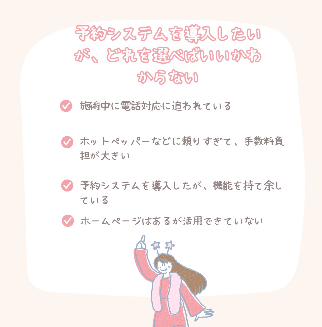 サロン・整体等のHPの予約の相談にのります Web制作者が導く、ホットペッパーに頼らない戦略 イメージ1