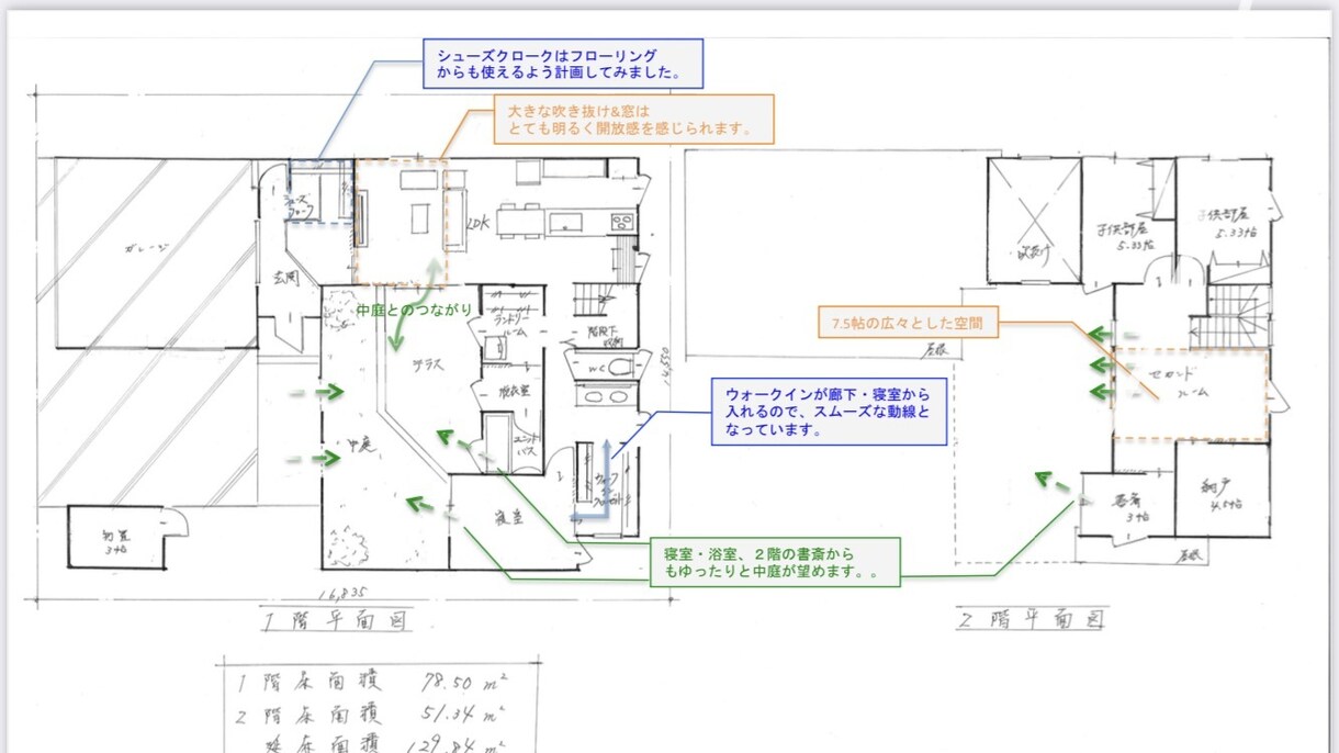 プロの設計士が満足できる間取りをご提案いたします あなたのこだわり、お悩みなどなんでもご相談ください イメージ2