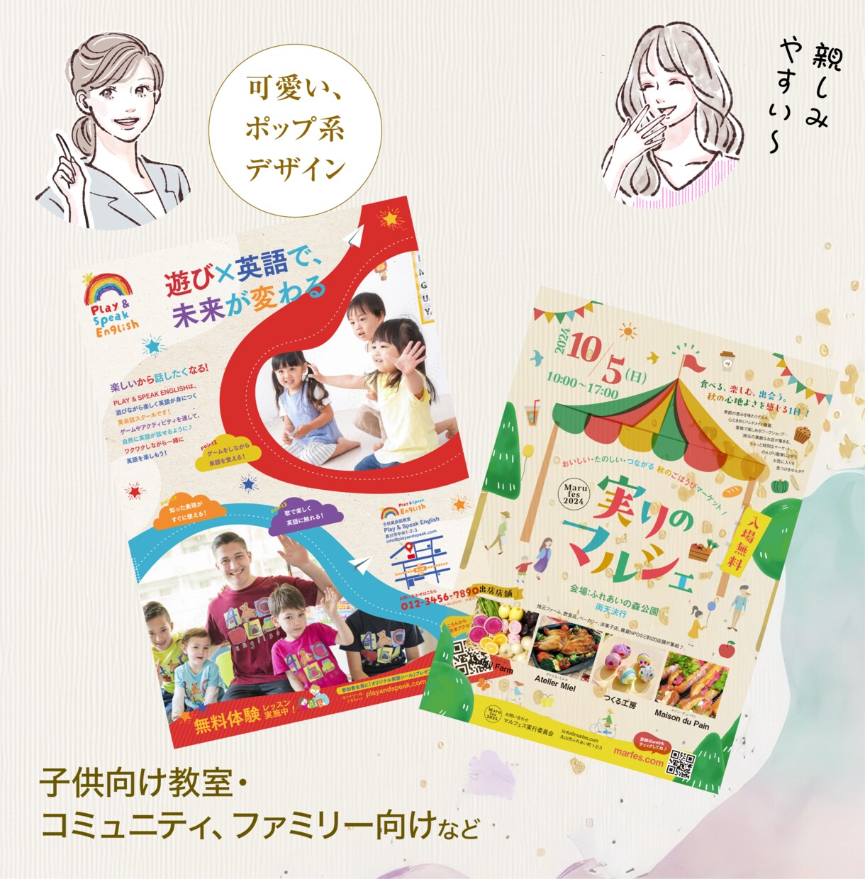 デザイン歴20年のプロがご縁を繋ぐチラシを作ります 想いがまとまってなくてもOK！気軽にDMでご相談ください♪ イメージ9