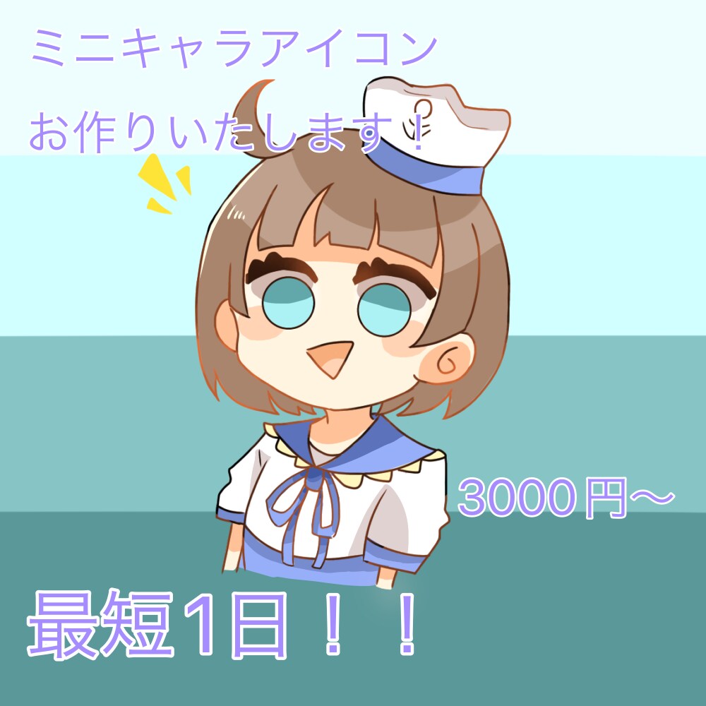 ちまっと簡単な可愛いイラスト描きます 最短1日！！シンプルで可愛いイラストを届けます！♡ イメージ1