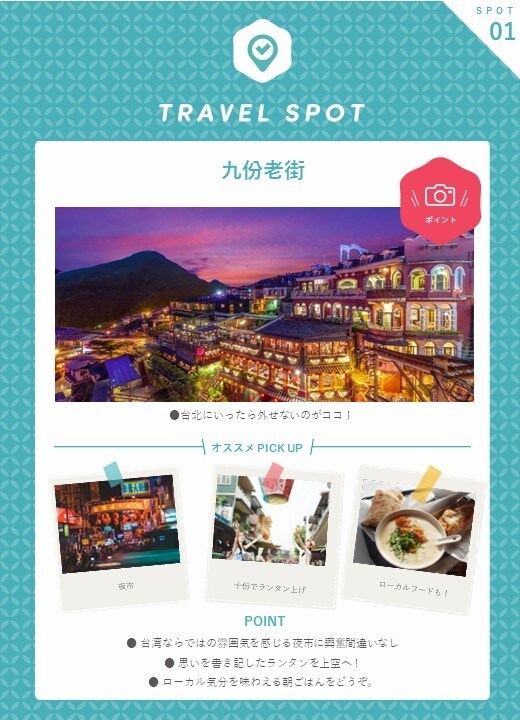 海外旅行のしおりを作成します 世界一周バックパッカーがご案内 イメージ6