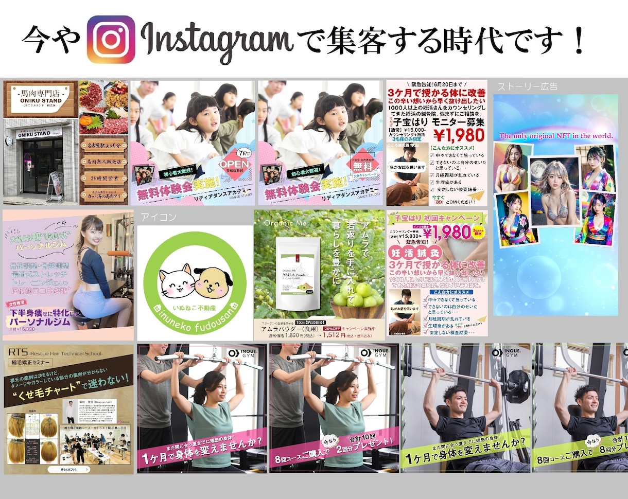 目を引くInstagram広告画像デザインします Instagramで集客アップ♡（フィードorストーリー） イメージ5