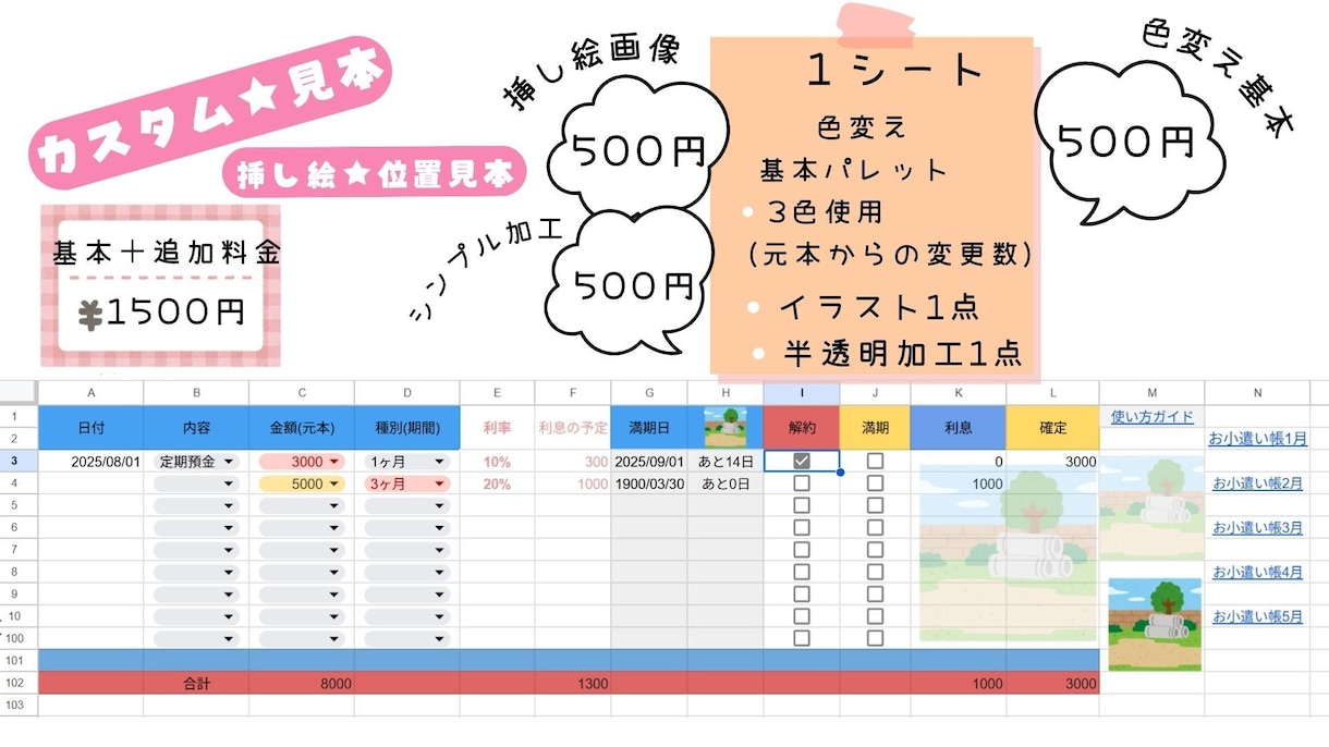 多機能なデジタルお小遣い帳をカスタムします 色の変更や収支カテゴリ追加で我が家流に！ イメージ6
