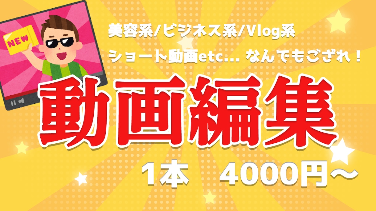 1本4000円〜　動画編集いたします どんな動画でもご相談ください！ イメージ1