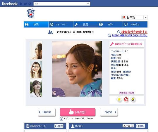 【omiai】たった１週間で8名もの女性と連絡先を交換できた方法！ イメージ2
