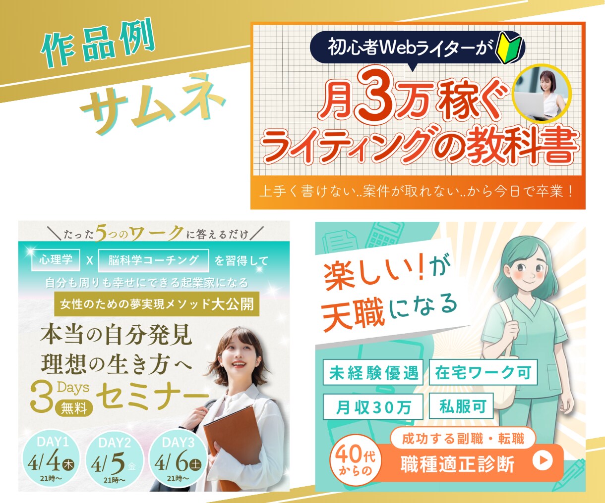 高品質・低価格でサムネイル画像を作成いたします あなたのサービスがより魅力的に伝わる出品画像を作ります イメージ3