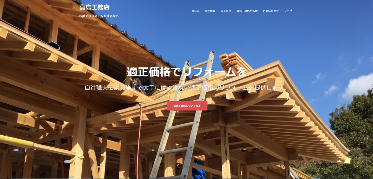 実績作りのため格安でWeb制作いたします HP/LP/CMS/SEO/HTML/CSS/PHP/ イメージ4