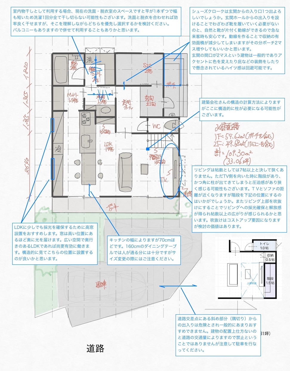 戸建住宅の間取りのセカンドオピニオン承ります 住宅会社の間取りにいまいち納得されていない方！ご相談ください イメージ4