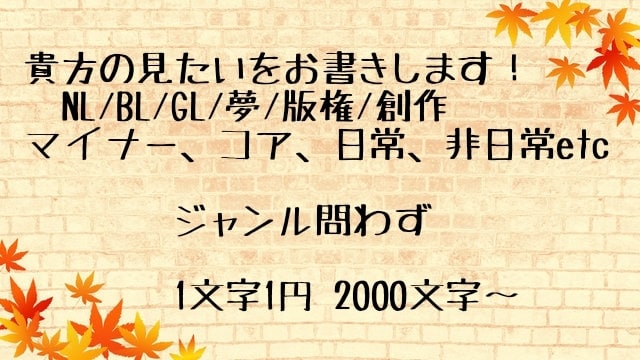 💬ココナラ｜貴方の見たいを書きます   秋野 きり  
                5.0
               (1) 2,000
   …