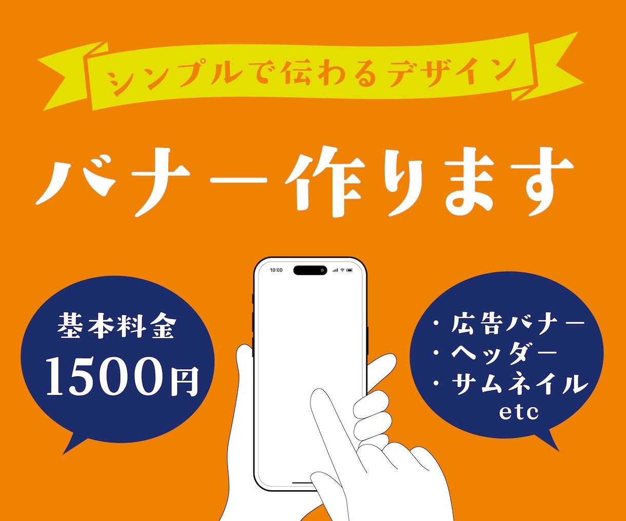 バナー・WEB画像をお作りします /目的に合ったデザインでもっと伝わる！もっと売れる！ イメージ1