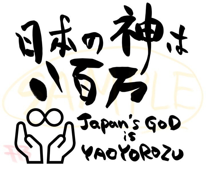かっこいい筆文字デザインします 著作権譲渡！企業様・販売者様向け！ イメージ4