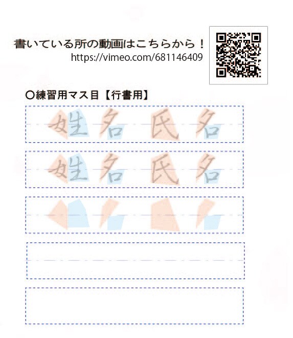 ペン字お名前練習シート【解説動画付き】制作します まずは自分のお名前から綺麗になってみませんか？ イメージ7
