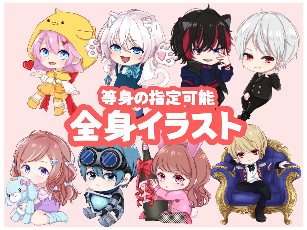 最短4日でオリジナルSDイラストを制作します SNS用アイコン、ヘッダー、サムネイル、プレゼント用似顔絵 イメージ3