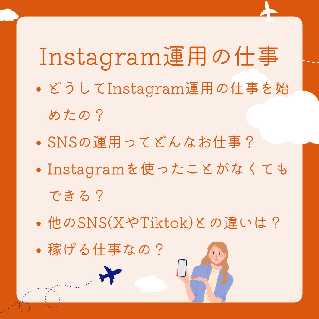 海外生活/ノマド/仕事！私の体験お伝えします 海外生活/ライター/コーチング/インスタ運用のお話できます！ イメージ6