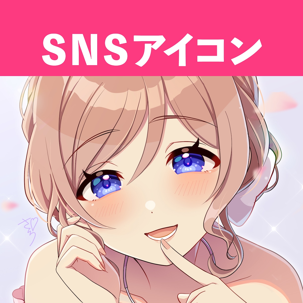 かわいいSNS用アイコン制作します オリジナルから二次創作まで、あなただけのアイコン制作します！ イメージ1