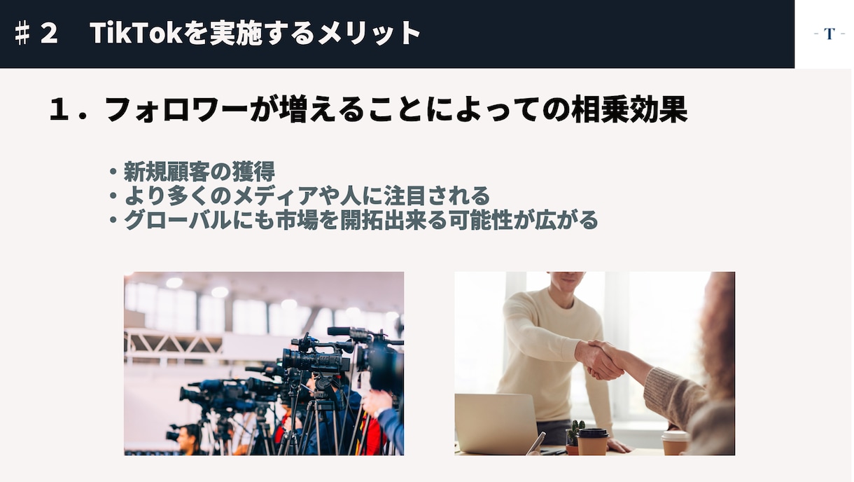 TikTokの運用業務全て代行します 100万再生量産したアカウント戦略でサポート致します イメージ7