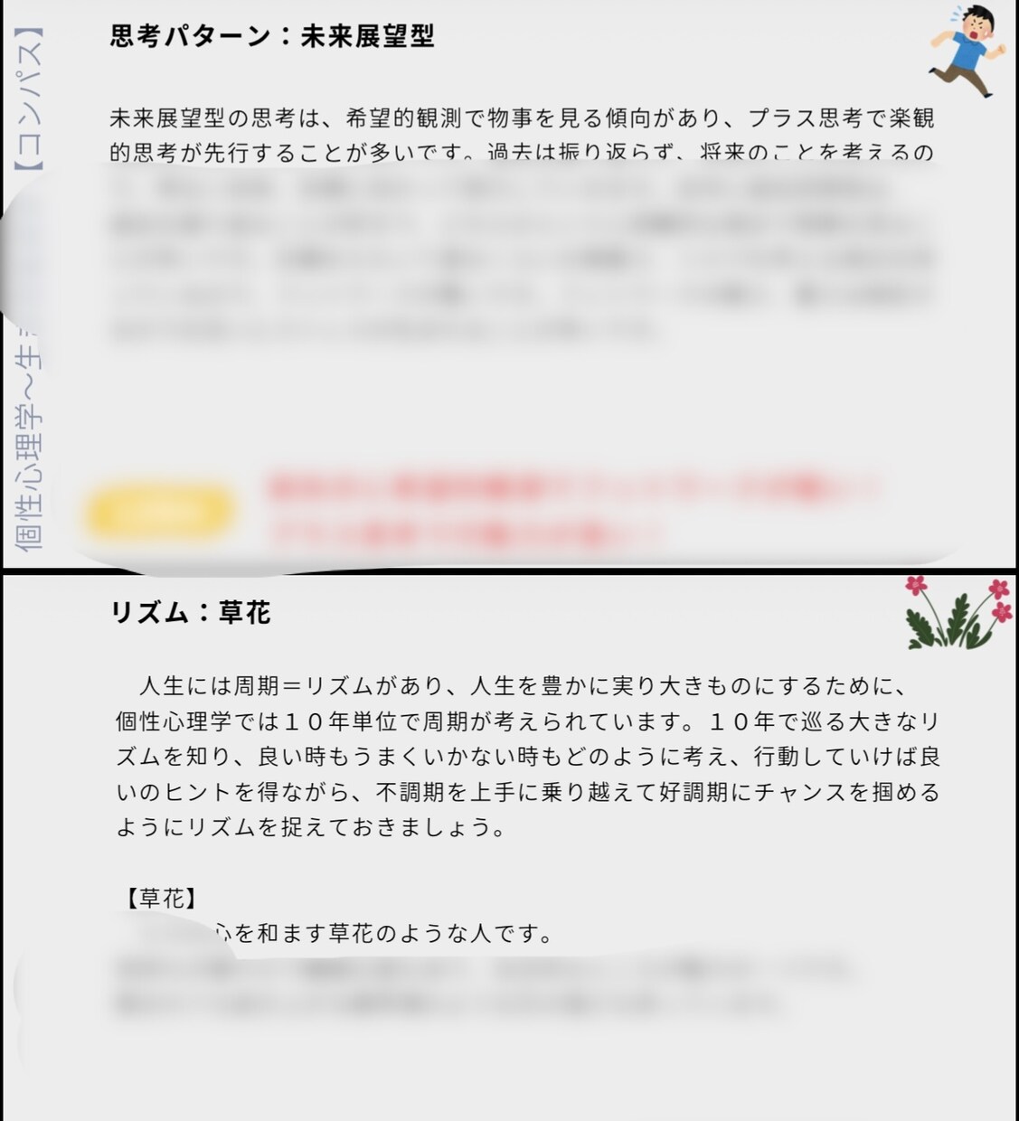 資質を言語化し一生モノの武器にする解説書を作ります マヤ暦×心理学｜あなたの「当たり前」を最強の武器に変えます。 イメージ3