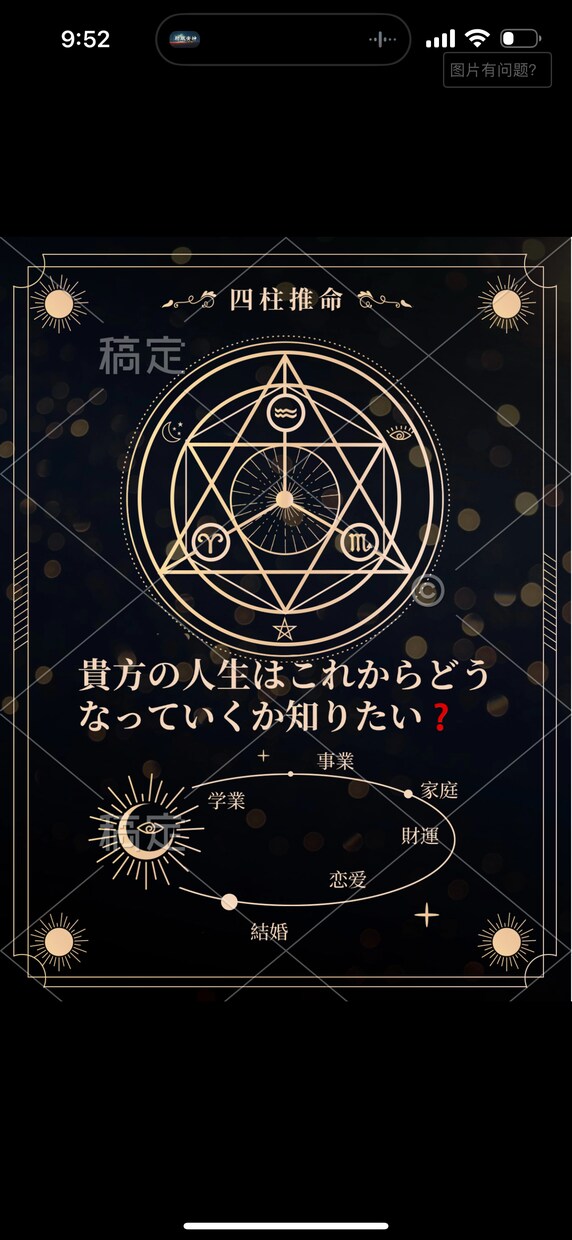 自分の運勢が知りたいですか。鑑定士がお答えします すべてプロの占い師が教えます。 イメージ1