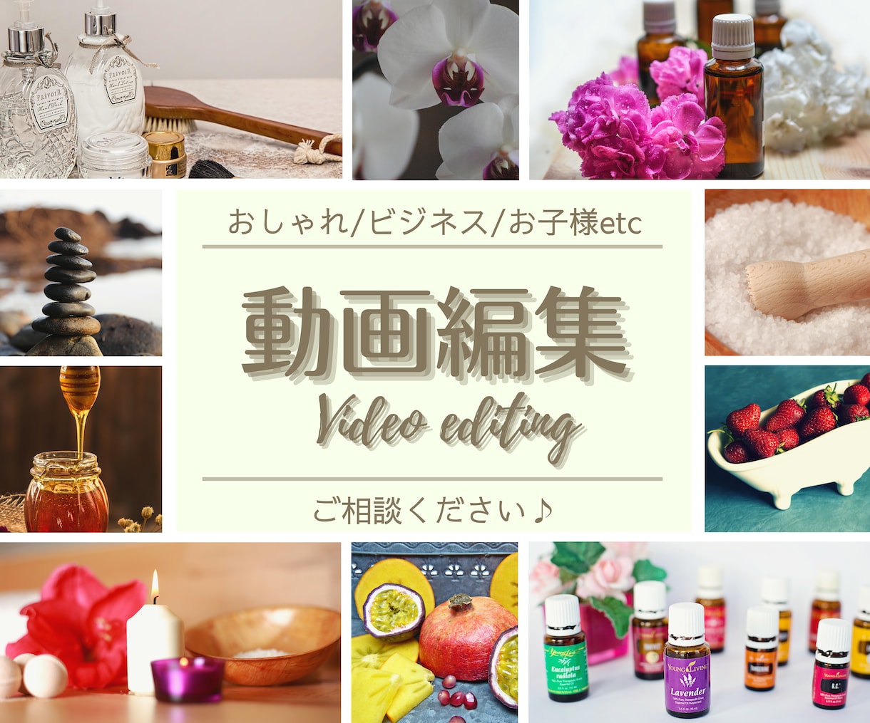 YouTube/広告動画/その他動画編集いたします きれいめ/かわいく/かっこよく/ご希望お聞かせください イメージ1