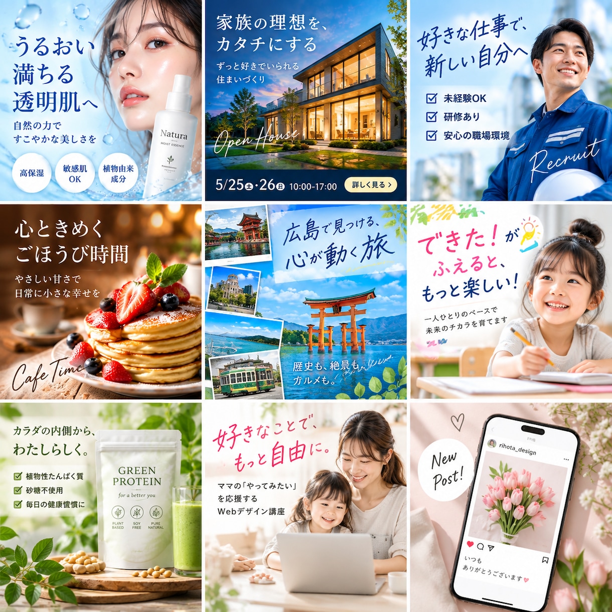 伝わる・目を引くWebバナーを制作しまます 目的に合わせて伝わるデザインをご提案します イメージ2
