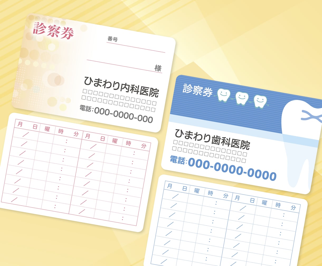 プラスチック製診察券 制作・印刷します 丈夫で長持ちな診察券が必要な方に！ イメージ2