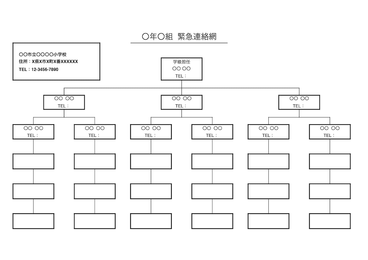 案内文･報告書･予定表･連絡網など文書作成します 営業事務7年目OLがパソコンで文書作成代行します！ イメージ5