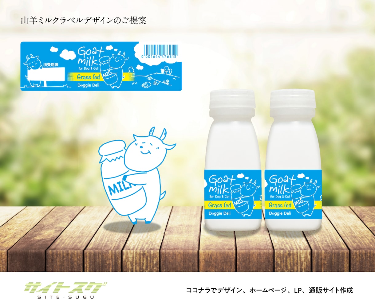 国内外【受賞歴】有のデザイン屋が【ラベル】作ります ★フードデザインで国内・アジア受賞歴有 イメージ7