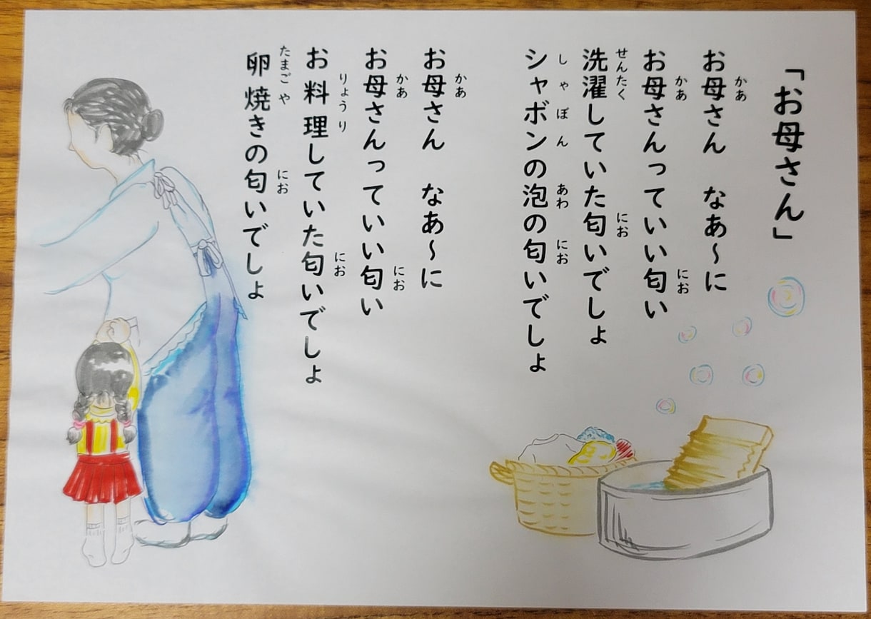 挿し絵をお描きします 懐かしい風景、かわいい動物等お描きします。 イメージ5