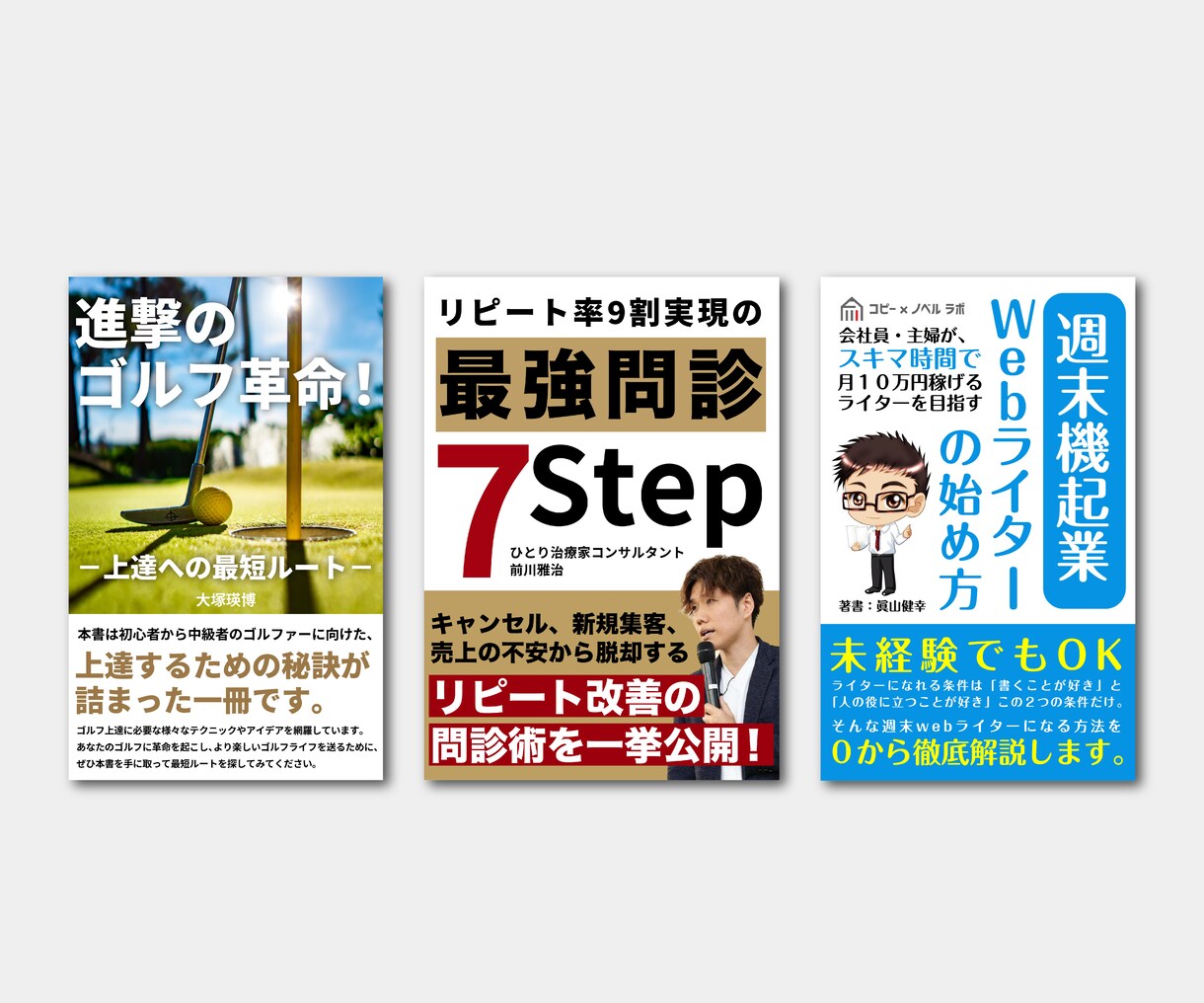 顔★となる表紙のデザイン制作をいたします 特典付き☆で電子書籍の表紙デザインをお任せください！ イメージ6