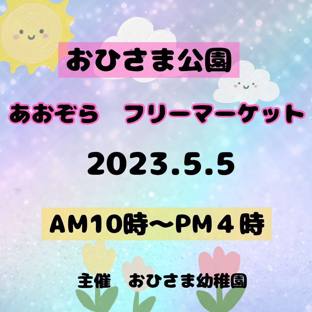Canvaで簡単！チラシの作り方教えます 白紙から簡単に自分好みのチラシが作れます。 イメージ3