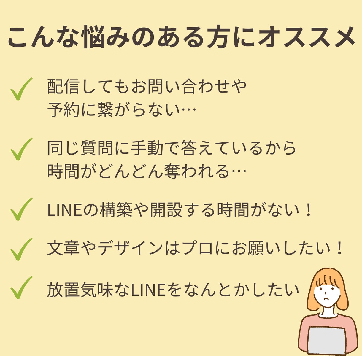 LINE公式アカウントをゼロから全て構築します 面倒なLINE設定・構築！わからないことは丁寧にお伝えします イメージ5